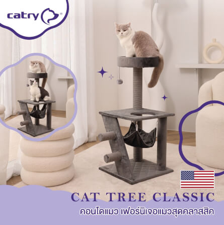 คอนโดแมว Catry รุ่น Cat Tree Classic พร้อมเสาลับเล็บและเปลนอน_1
